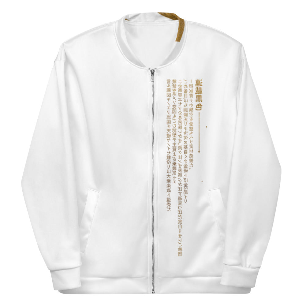 Be Your Own Hero Jacket