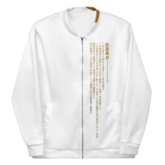 Be Your Own Hero Jacket